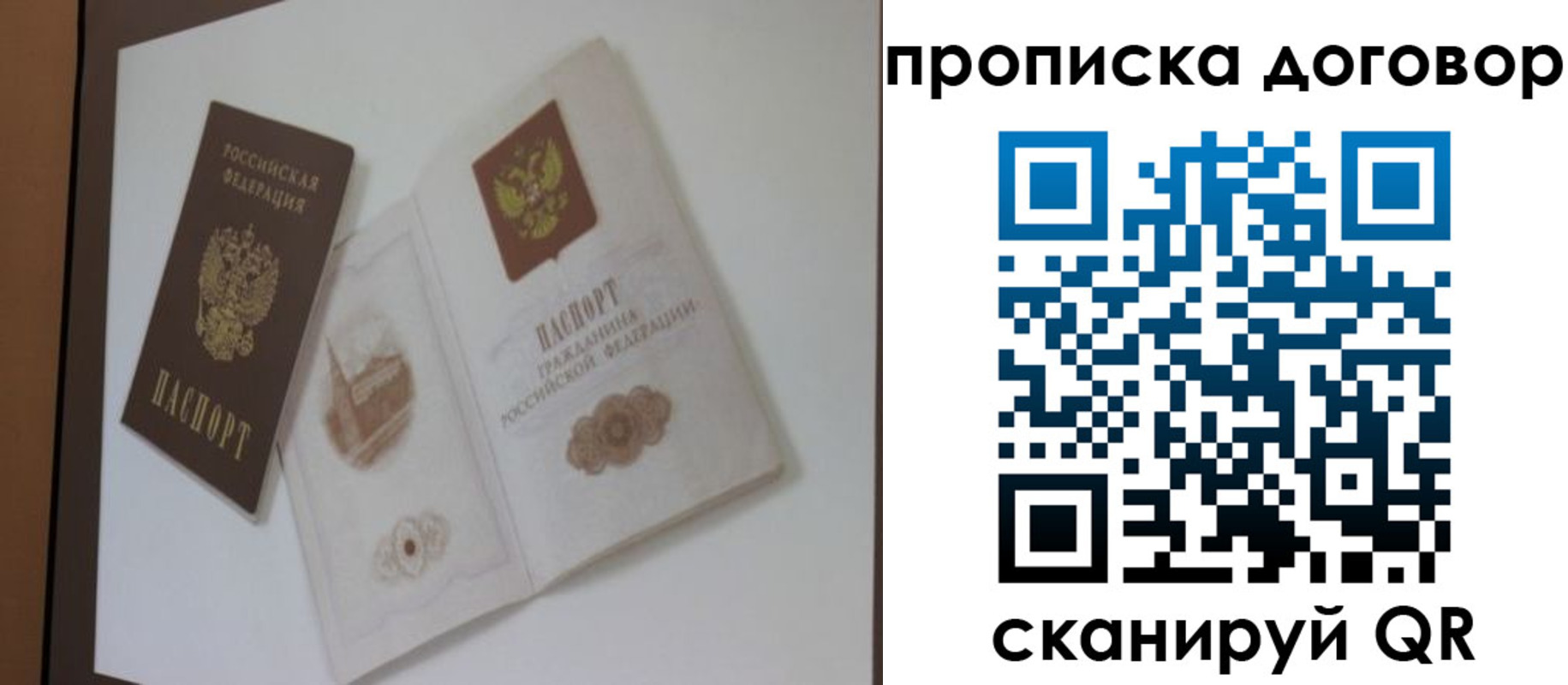 временная регистрация надежно в Кирове
