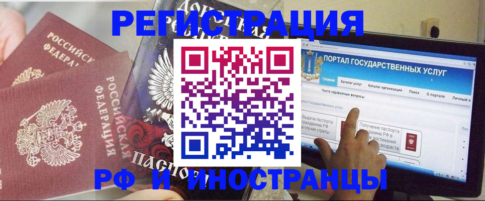 прописка 2025 в Кирове