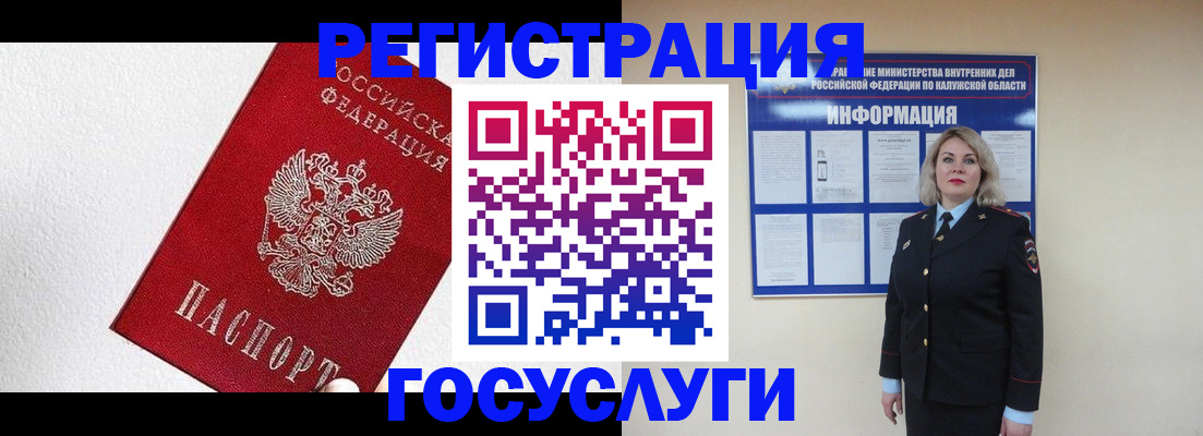 миграционный учет в Кирове