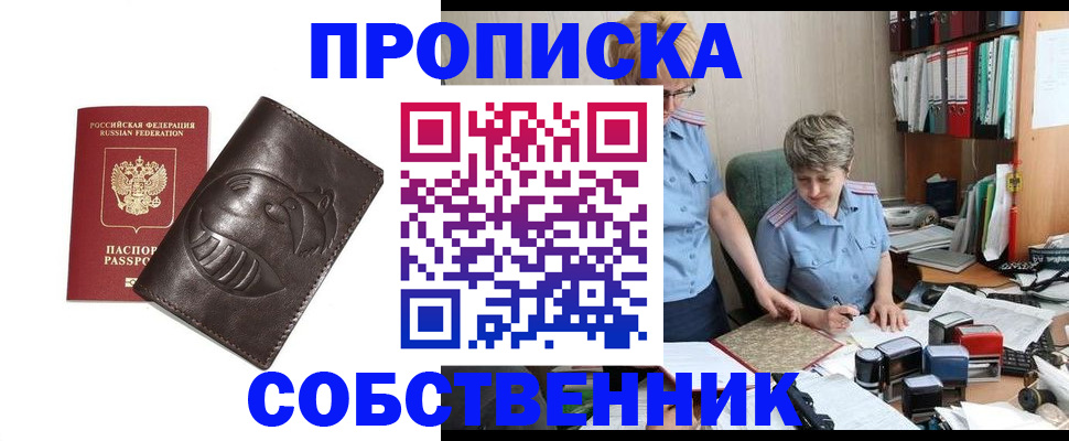 временная регистрация законно в Кирове