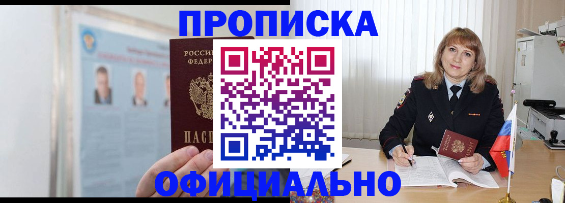 пропишу в квартире в Кирове