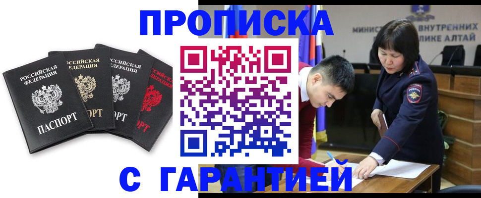 временная регистрация недорого в Кирове